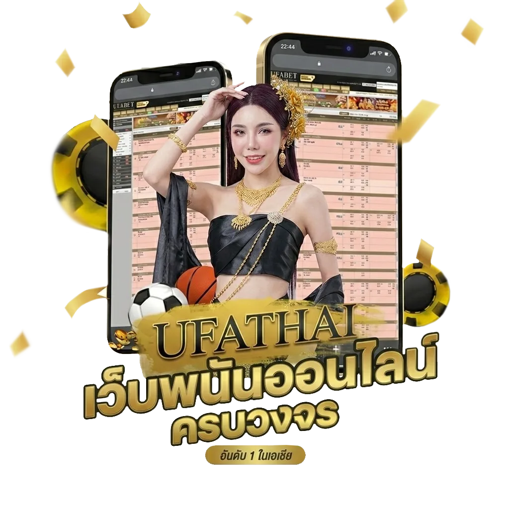 สเต็ป บอลวันนี้ Bonus Banner — สมาชิกใหม่