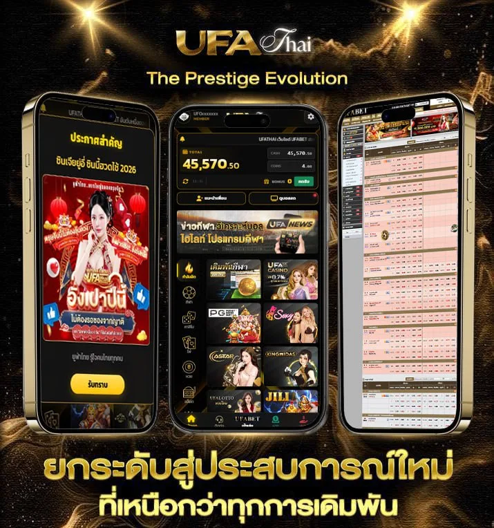 สเต็ป บอลวันนี้  เว็บพนันออนไลน์